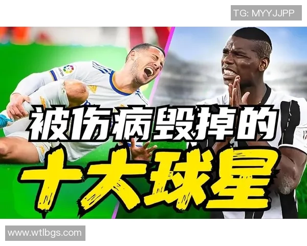 足球历史上最受伤的球星是谁他的伤病如何影响了职业生涯